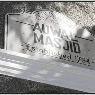 Auwal Masjid logo